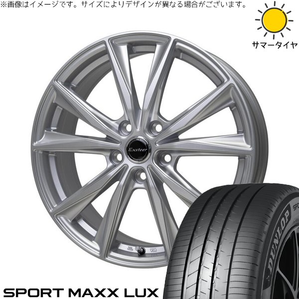 C28 セレナ WR-V 225/45R19 ホイールセット | スポーツマックス LUX \u0026 エクスターST 19インチ 5穴114.3