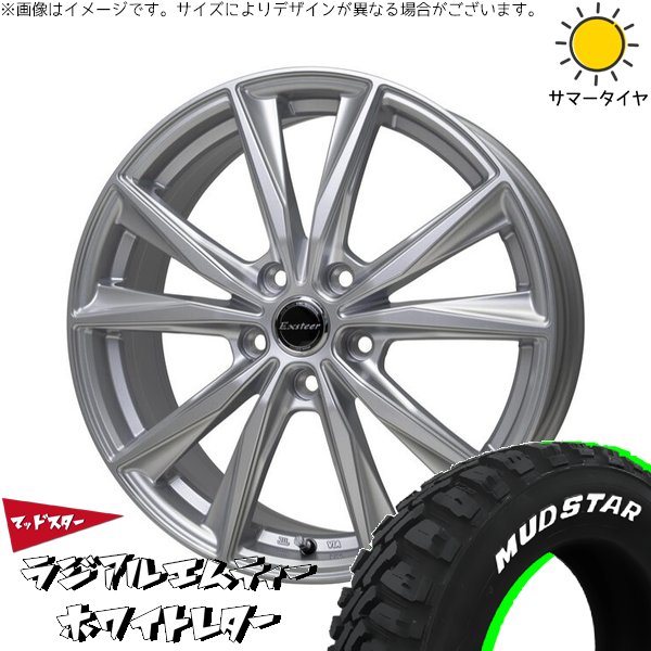 RAV4 アルファード ヴェルファイア 245/65R17 ホイールセット | マッドスター ラジアル M/T \u0026 エクスターST 17インチ 5穴114.3