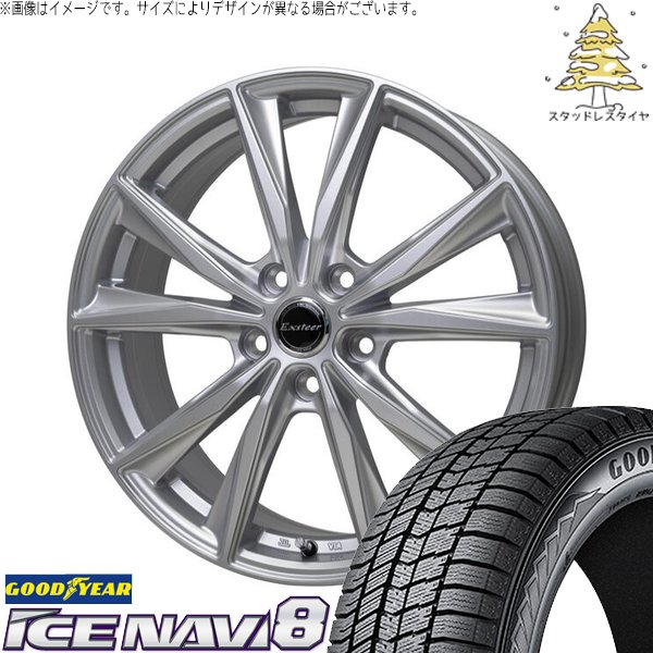 アウトランダー 225/55R18 スタッドレス | アイスナビ8 & エクスターST