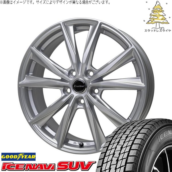 スタッドレス ICENAVI SUV 225/65R17 21年製 ハリアーなど アイスナビ SUV ハリアー アウトランダー 225/65R17 スタッドレス
