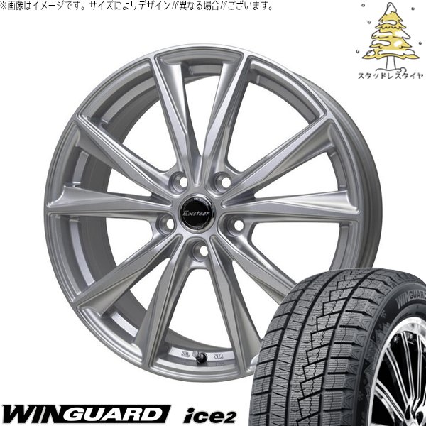 ハリアー アウトランダー 225/65R17 スタッドレス | ウィンガードアイス2 \u0026 エクスターST 17インチ 5穴114.3