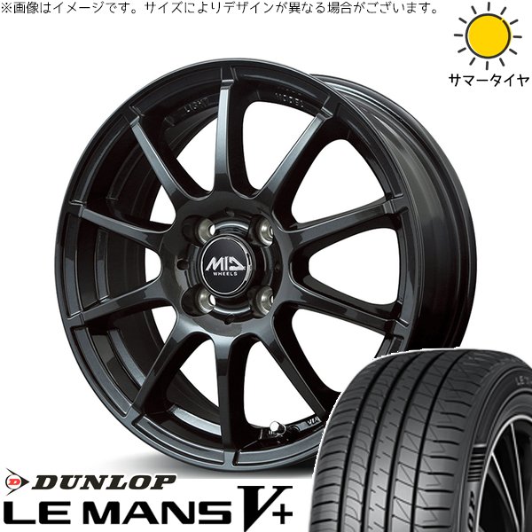 タンク ルーミー トール 195/45R16 ホイールセット | ルマンファイブ \u0026 MIDホイール スタッグ 16インチ 4穴100
