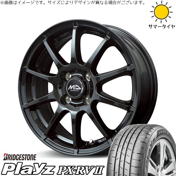 Playz - ライズ ロッキー 揮発油車 195/65R16 銀輪仕かける | プレイズ PX-RV2 \u0026 MID銀輪 スタッグ 16in 4穴100