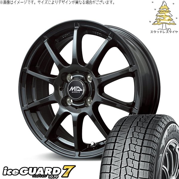 アイスガード 7 ライズ ロッキー ガソリン車 195/65R16 スタッドレス