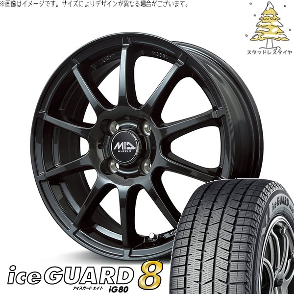 iceGUARD シャトル インサイト 175/70R14 スタッドレス | アイスガード 