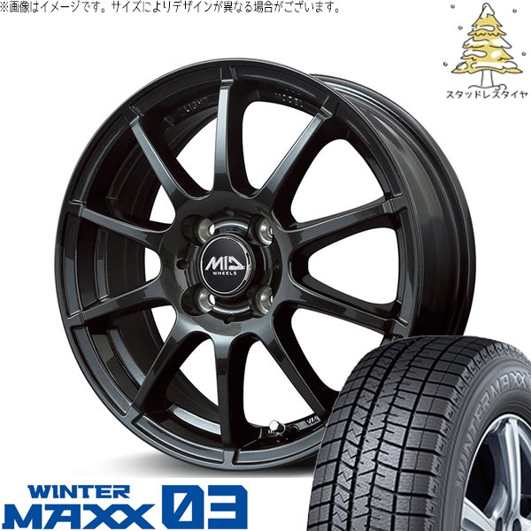 WINTER MAXX 03 シャトル インサイト 175/70R14 スタッドレス 