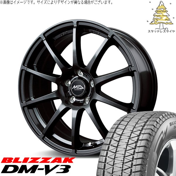 ブリザック DMーV3 ハリアー アウトランダー 225/65R17 スタッドレス