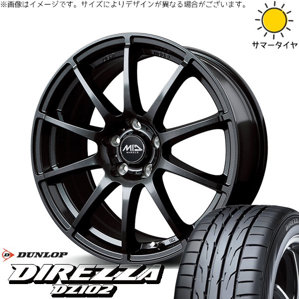 DIREZZA - CRZ セレナ プレマシー シビック 205/55R16 銀輪仕かける | ディレッツァ DZ102 \u0026 MID銀輪 スタッグ 16in 5穴114.3