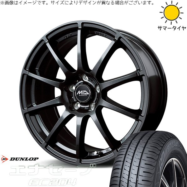 エナセーブ C27 セレナ ランディ 195/60R16 ホイールセット | EC204 