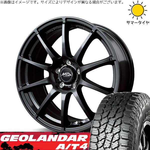 RAV4 50系 カスタムサイズ 265/65R17 ホイールセット | ジオランダー A/T4 G018 \u0026 MIDホイール スタッグ 17インチ 5穴114.3