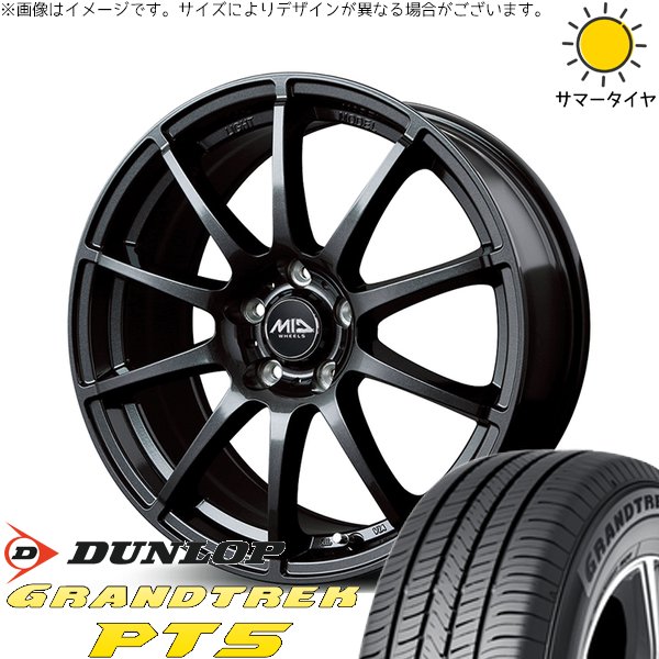 ZR-V エルグランド 225/55R18 ホイールセット | グラントレック PT5 \u0026 MIDホイール スタッグ 18インチ 5穴114.3