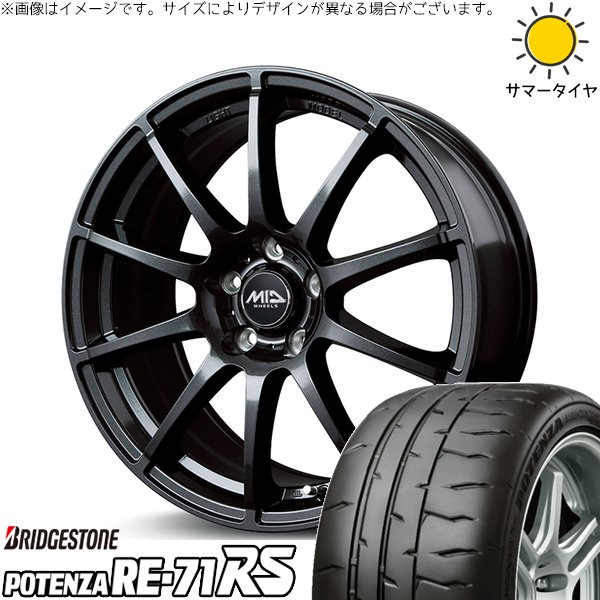 ストリーム 225/40R18 ホイールセット | ポテンザ RE71-RS \u0026 MIDホイール スタッグ 18インチ 5穴114.3