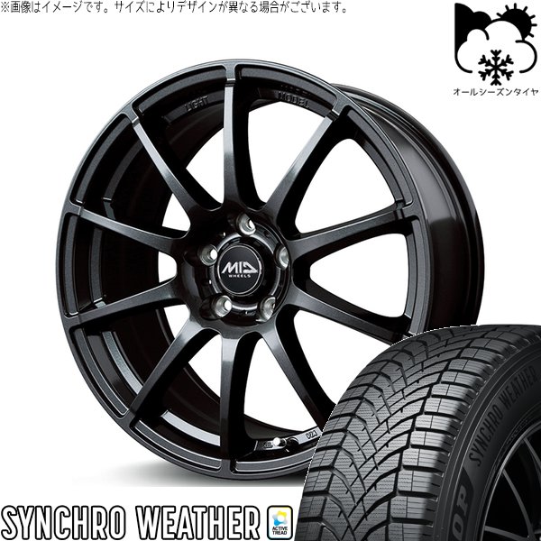 CX8 エクストレイル 225/60R18 オールシーズン | シンクロウェザー \u0026 MIDホイール スタッグ 18インチ 5穴114.3