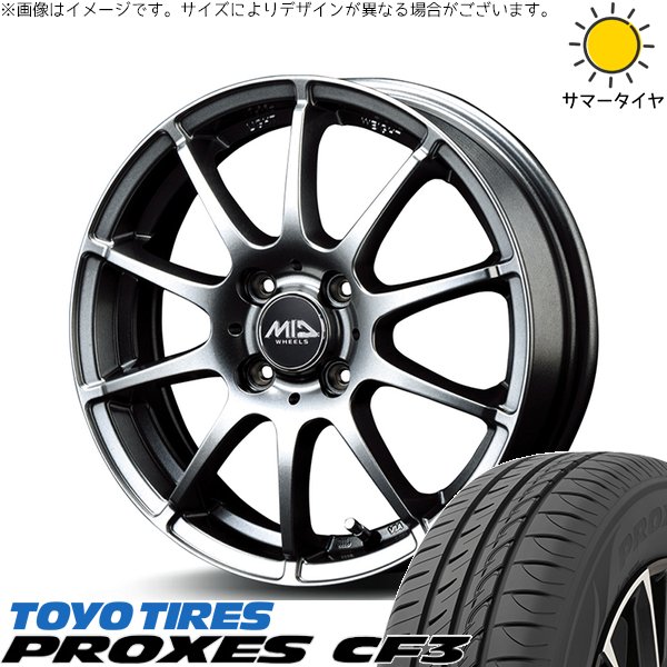 PROXES シャトル インサイト 175/70R14 ホイールセット | プロクセス 