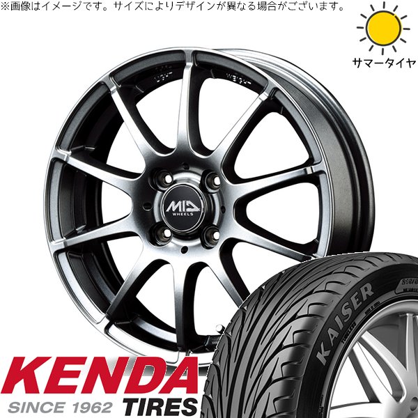 KAISER（KENDA） タンク ルーミー トール 165/50R16 ホイールセット 