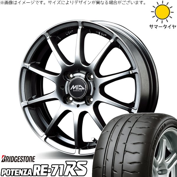 タンク ルーミー トール 195/45R16 ホイールセット | ポテンザ RE71-RS \u0026 MIDホイール スタッグ 16インチ 4穴100