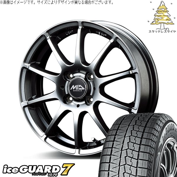アイスガード 7 ノートオーラ 195/65R15 スタッドレス | アイスガード7 