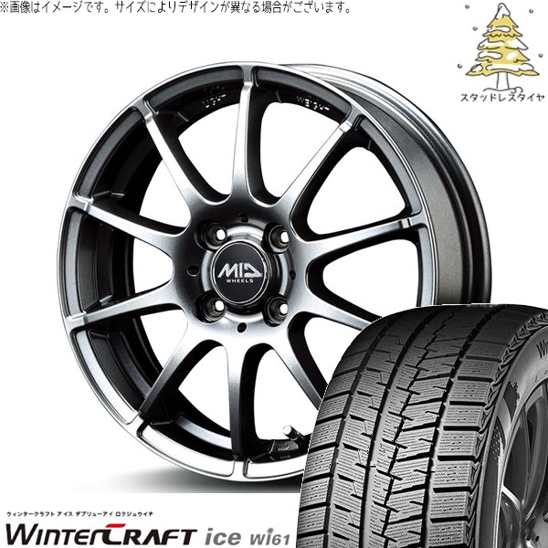 ウィンタークラフト モコ ゼスト パレット ミラ 155/65R13 