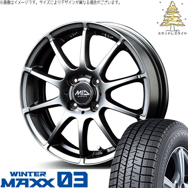 WINTER MAXX 03 ヤリス カローラフィールダー 185/55R16 スタッドレス