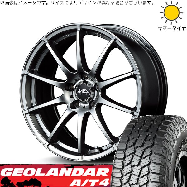 RAV4 50系 カスタムサイズ 265/65R17 ホイールセット | ジオランダー A/T4 G018 \u0026 MIDホイール スタッグ 17インチ 5穴114.3