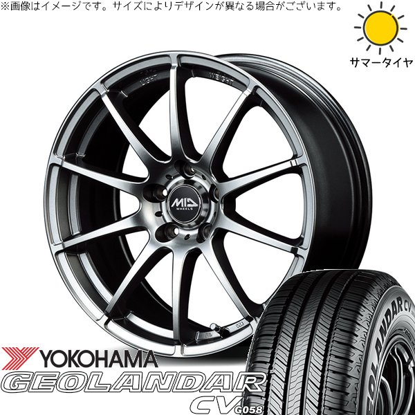 GEOLANDAR デリカD5 アウトランダー 225/55R18 ホイールセット 