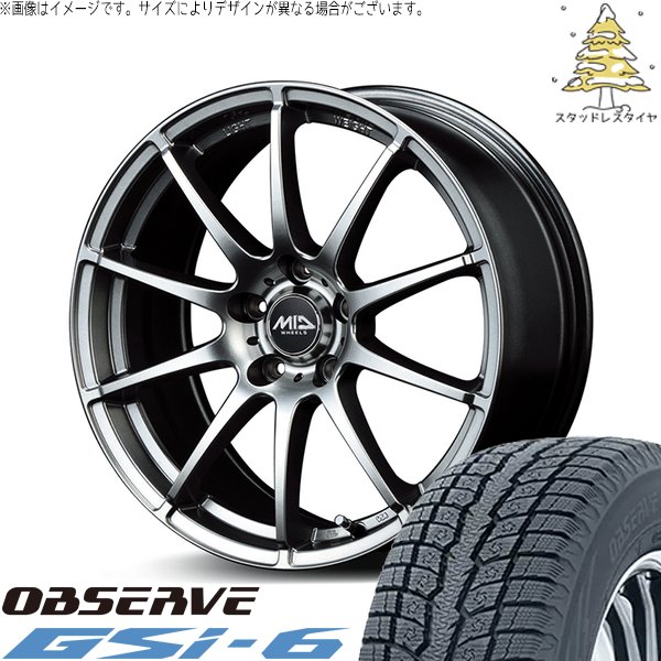 OBSERVE デリカD5 アウトランダー 225/55R18 スタッドレス 