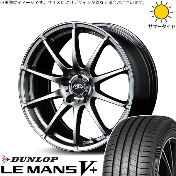 LE MANS エスティマ 215/60R16 ホイールセット | ルマンファイブ LE MANS エスティマ 215/60R16 ホイールセット | ルマンファイブ