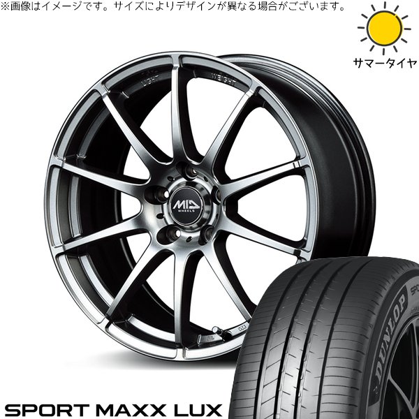SPORTMAX（DUNLOP） ヴォクシー 215/45R17 ホイールセット | スポーツ