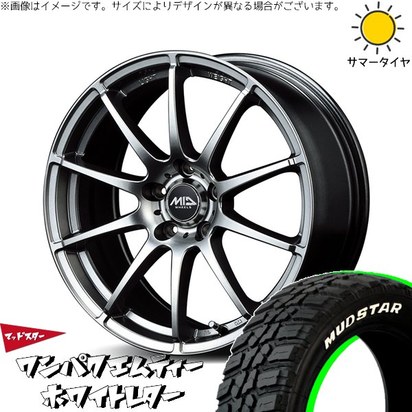 MUDSTAR トヨタ 60プリウス 195/60R17 ホイールセット | ワンパクMT 
