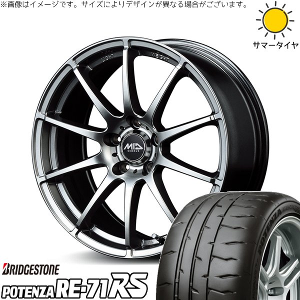 CRZ セレナ プレマシー シビック 205/55R16 ホイールセット | ポテンザ RE71-RS \u0026 MIDホイール スタッグ 16インチ 5穴114.3