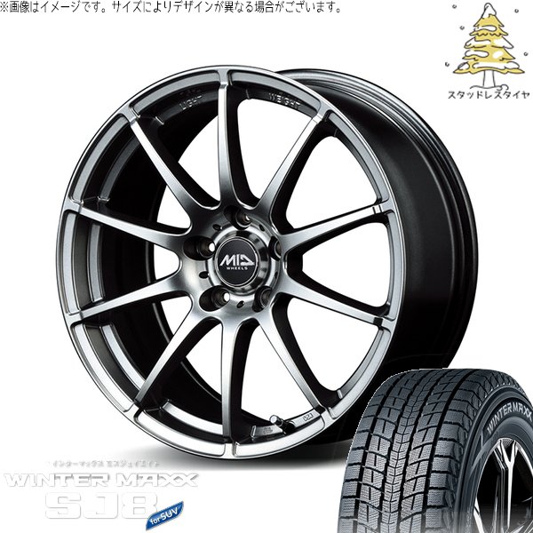 ハリアーWINTER MAXX SJ8 235/55R18スタッドレスホイール DUNLOP WINTER MAXX SJ8 235/55R18 18インチ スタッドレス 4本 バリ溝