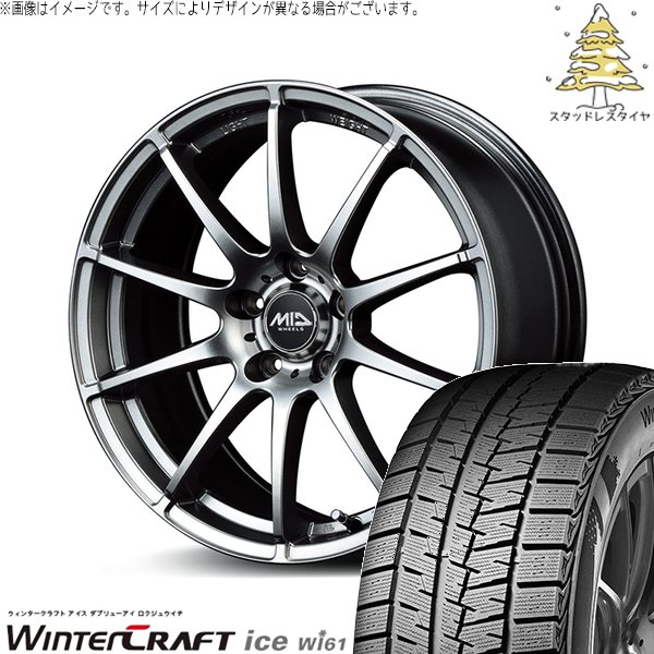 ウィンタークラフト ステップワゴン 205/60R16 スタッドレス | Wi61