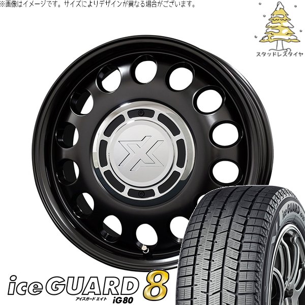 タフト リフトアップ 175/65R15 スタッドレス | アイスガードエイト IG80 \u0026 クロスブラッド スティール 15インチ 4穴100