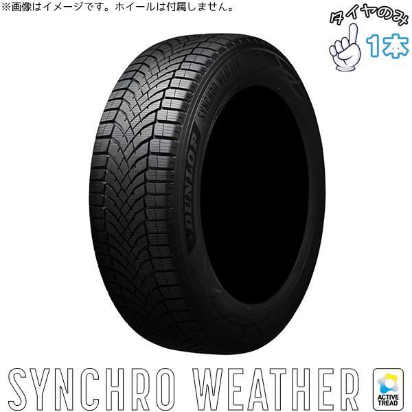 DUNLOP 215/65R16 24年製　夏タイヤ 楽天市場】タイヤ 215 65 r16 ダンロップの通販