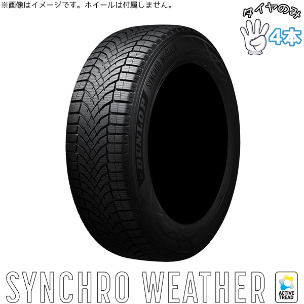 40アルファード19インチ ホイールセット ダンロップ 225/55R19 DUNLOP（ダンロップ） 40系 アルファード ヴェルファイア 専用 225