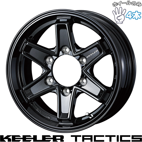 キャラバン15インチ アルミホイール 6穴139.7 | ウェッズ キーラー