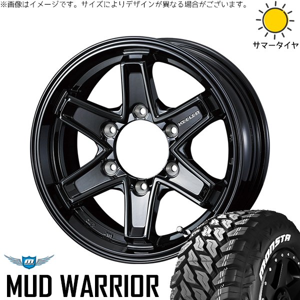 MONSTA TYRES ランクル250 265/70R17 ホイールセット | マッド