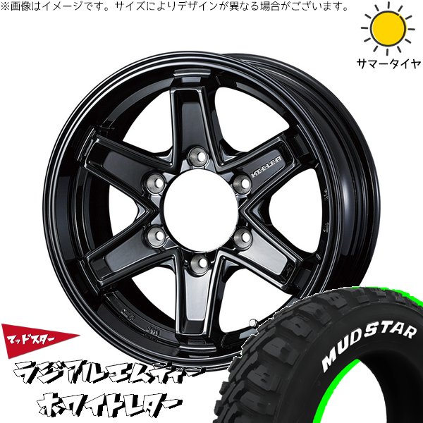 MUDSTAR ハイエース専用 195/80R15 ホイールセット | マッドスター MT 