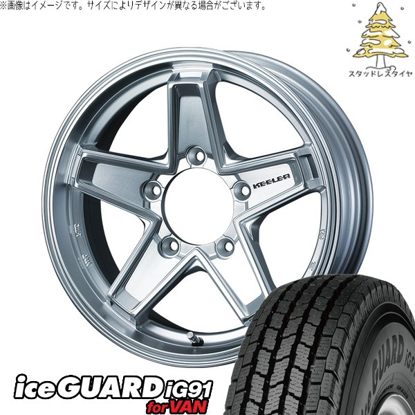 アイスガード iG91 - ジムニーシエラ 195/80R15 スタッドレス | 内燃機関かばい立て91 \u0026 キーラータクティクス 15in 5穴139.7