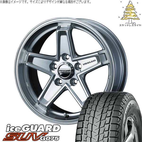 アイスガード SUV G075 レクサスLBX 225/60R17 スタッドレス