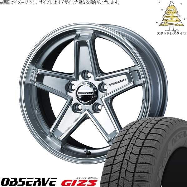 OBSERVE マツダ6 セルシオ 225/55R17 スタッドレス | オブザーブ ギズ3