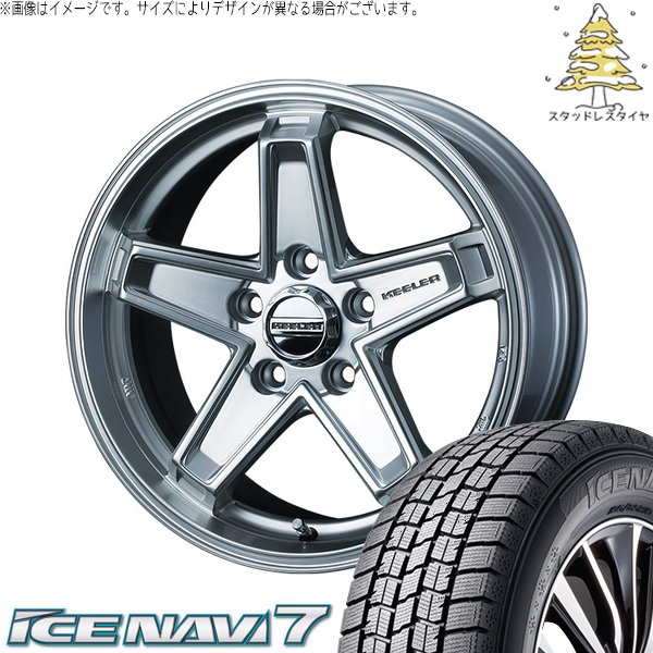 アイスナビ 7 ヤリスクロス 205/65R16 スタッドレス | アイスナビ7
