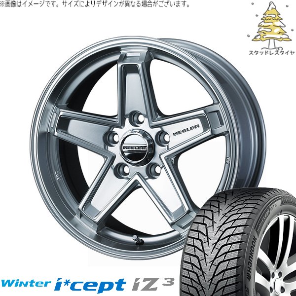 マツダ6 エルグランド 225/60R17 スタッドレス | ウィンターアイセプト IZ3X W636A \u0026 キーラータクティクス 17インチ 5穴114.3
