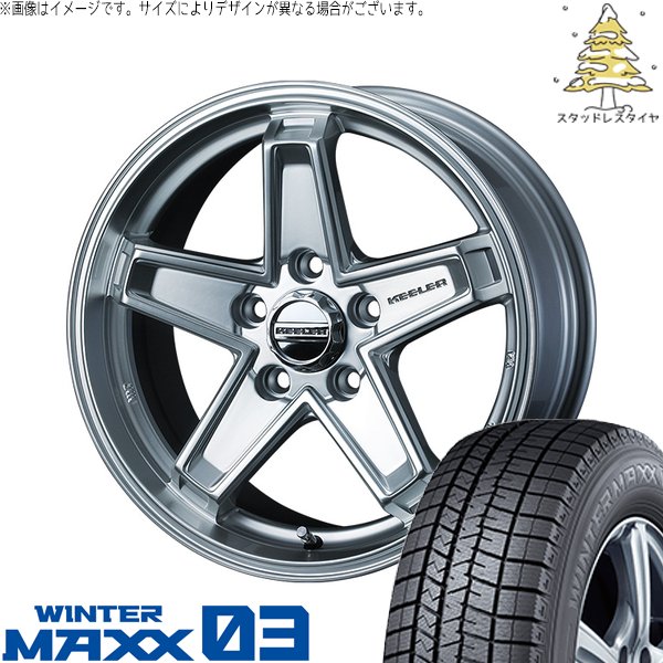 ステップワゴン 205/60R16 スタッドレス | ウィンターマックス03 \u0026 キーラータクティクス 16インチ 5穴114.3