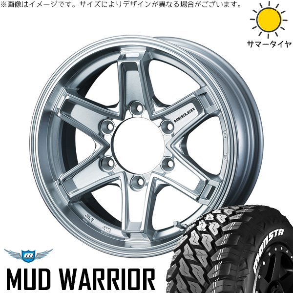 トライトン 265/70R17 ホイールセット | マッドウォリアー \u0026 キーラータクティクス 17インチ 6穴139.7