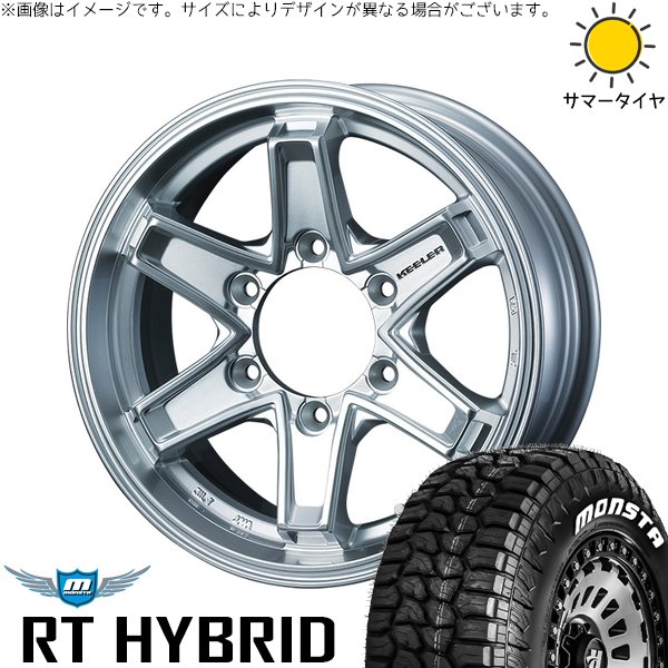 MONSTA TYRES ハイエース専用 215/65R16 ホイールセット | モンスタ