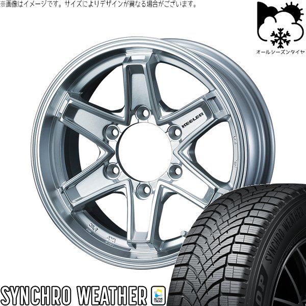 ハイエース専用 215/65R16 オールシーズン | シンクロウェザー & キーラータクティクス 16インチ 6穴139.7