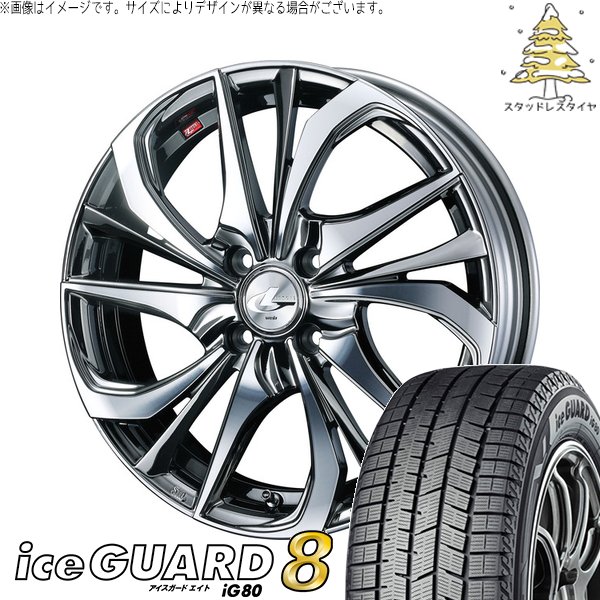 フィールダー 195/50R16 スタッドレス | アイスガードエイト IG80 \u0026 レオニス TE 16インチ 4穴100