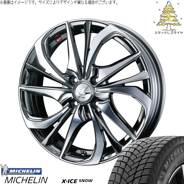 X-ICE ノートオーラ 205/55R16 スタッドレス | エックスアイス スノー