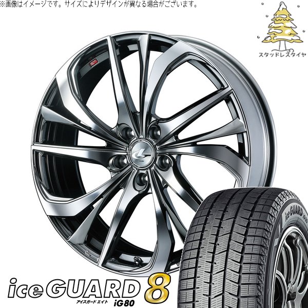 トヨタ シエンタ 170系 195/45R17 スタッドレス | アイスガードエイト IG80 \u0026 レオニス TE 17インチ 5穴100